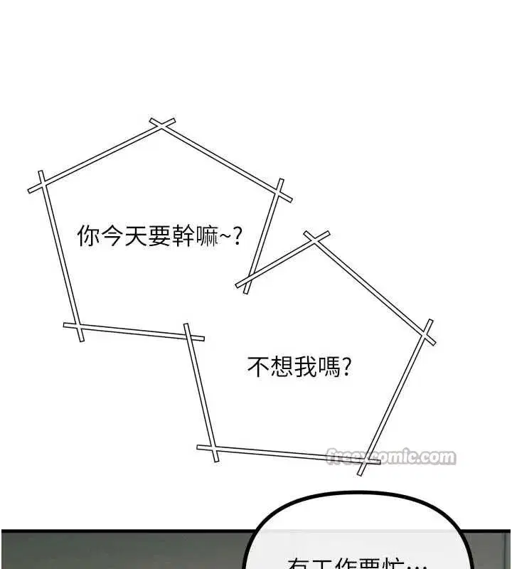 第44話-我要讓妳墮落