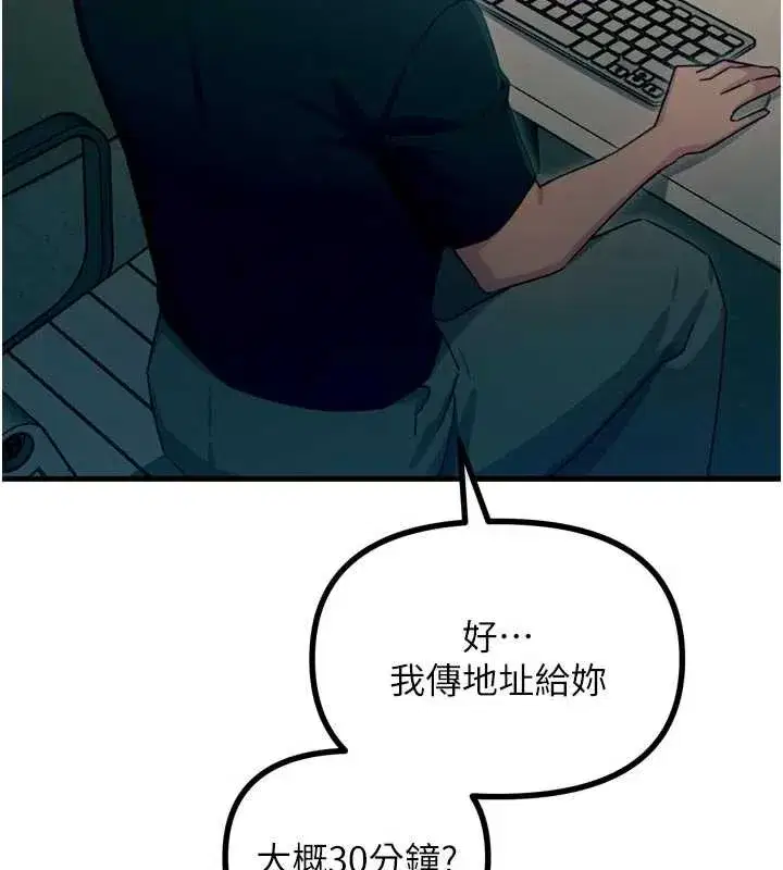 第44話-我要讓妳墮落