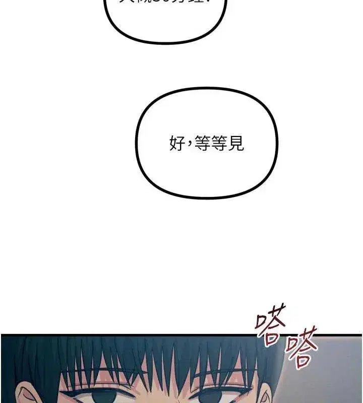 第44話-我要讓妳墮落