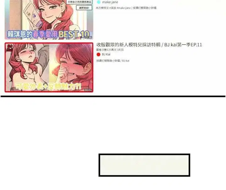 第44話-我要讓妳墮落