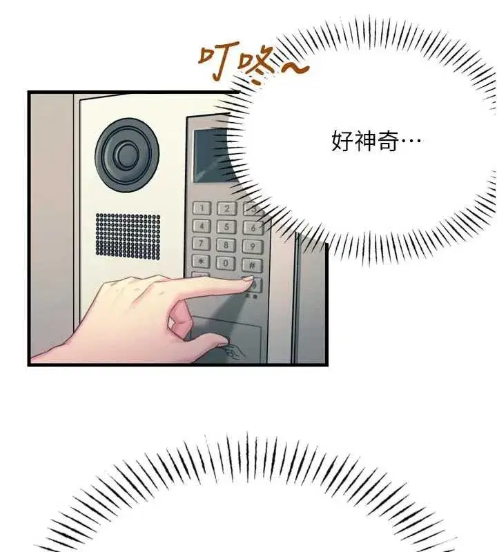 第44話-我要讓妳墮落
