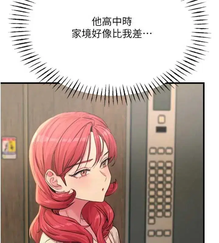 第44話-我要讓妳墮落