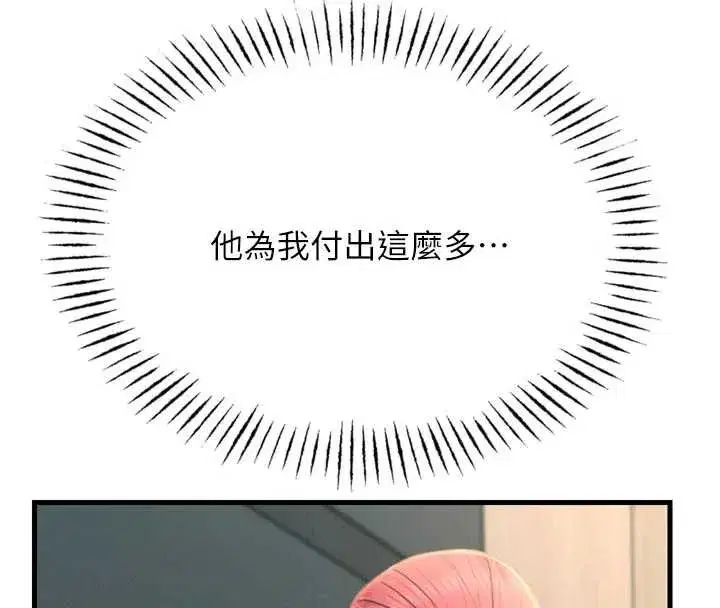 第44話-我要讓妳墮落