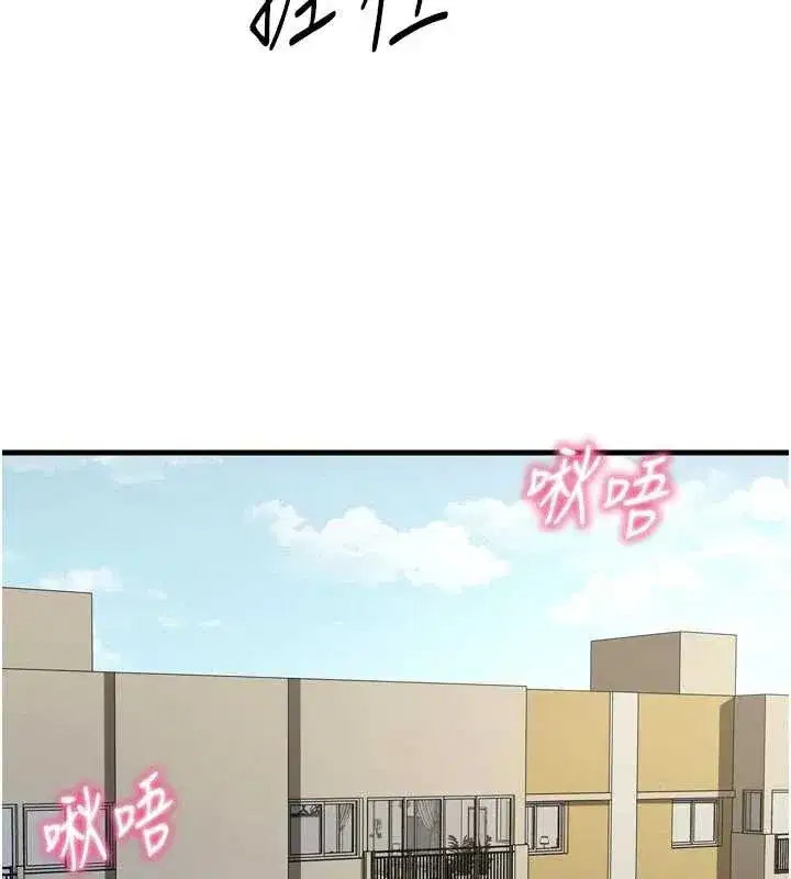 第44話-我要讓妳墮落