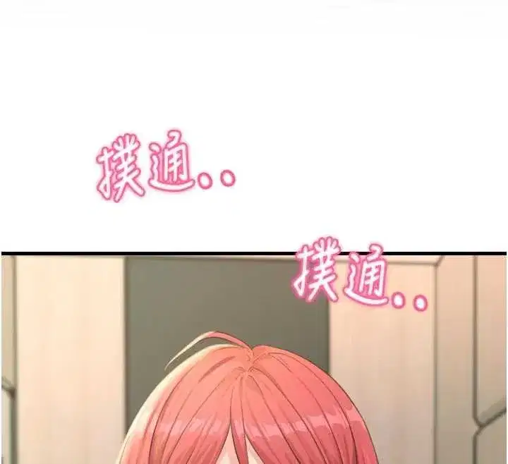 第44話-我要讓妳墮落