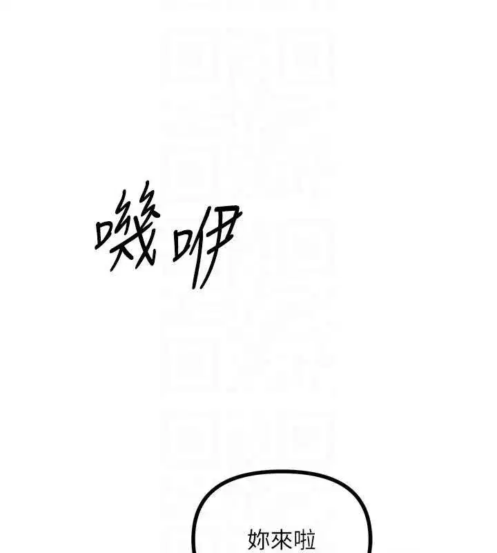 第44話-我要讓妳墮落