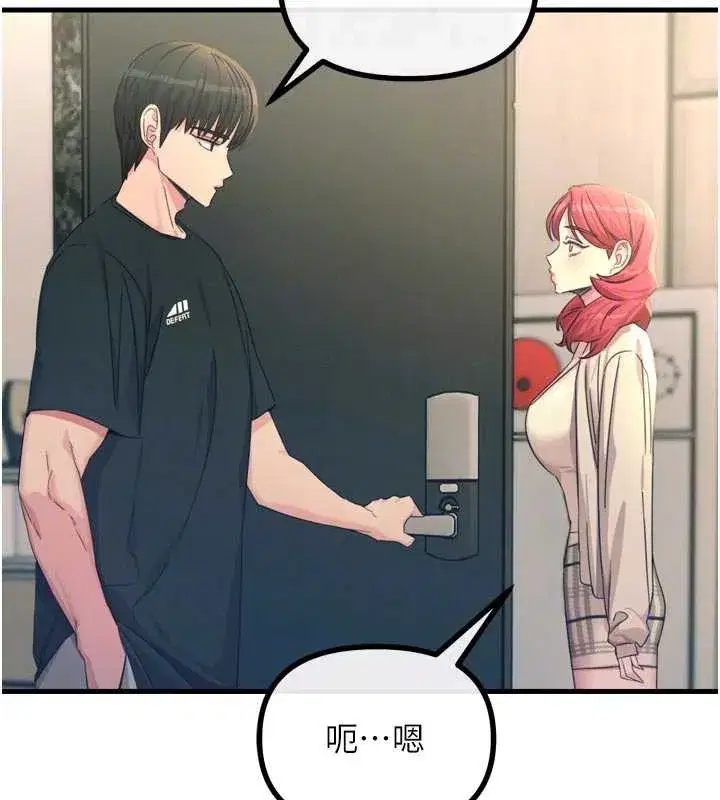 第44話-我要讓妳墮落
