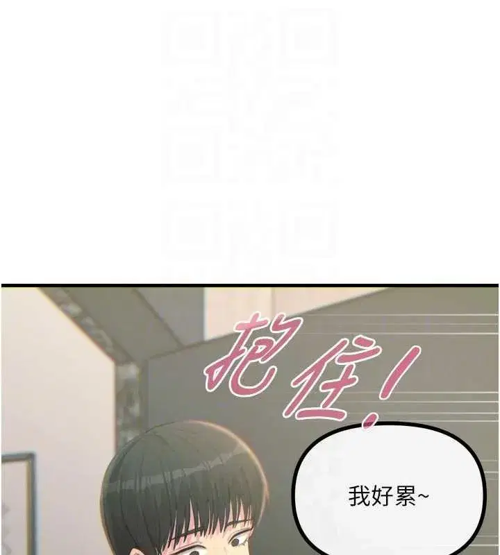 第44話-我要讓妳墮落