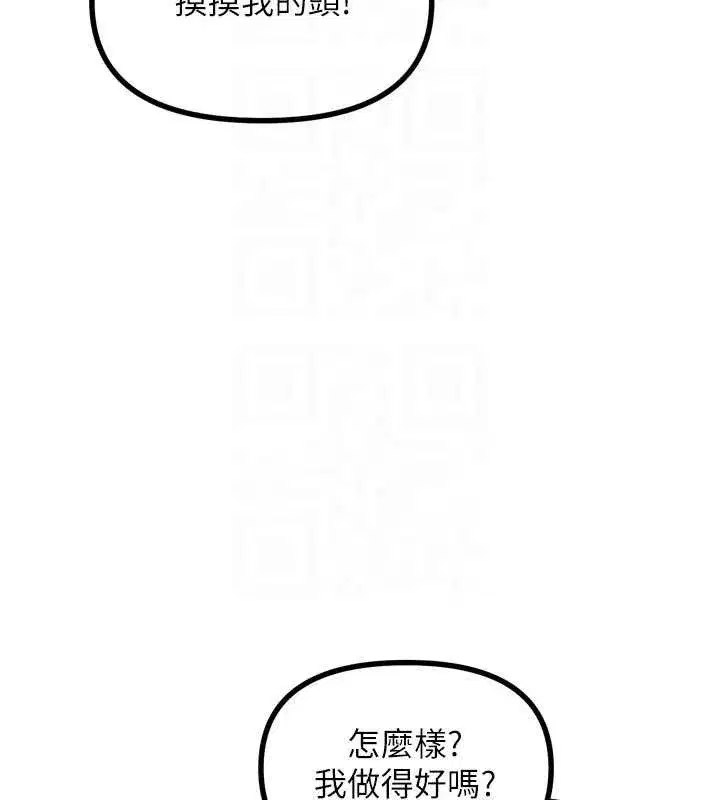 第44話-我要讓妳墮落