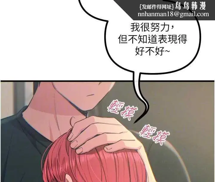 第44話-我要讓妳墮落