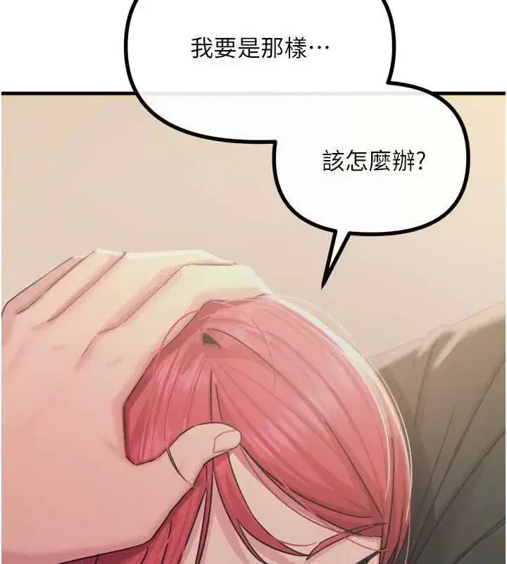 第44話-我要讓妳墮落