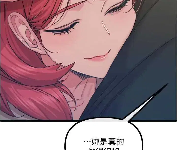 第44話-我要讓妳墮落