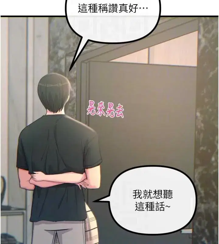 第44話-我要讓妳墮落