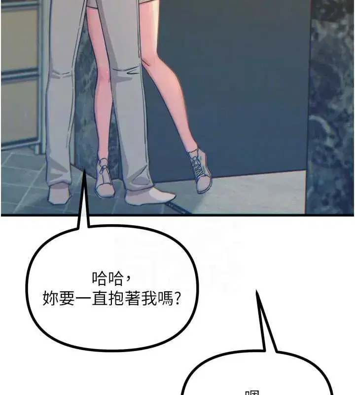 第44話-我要讓妳墮落