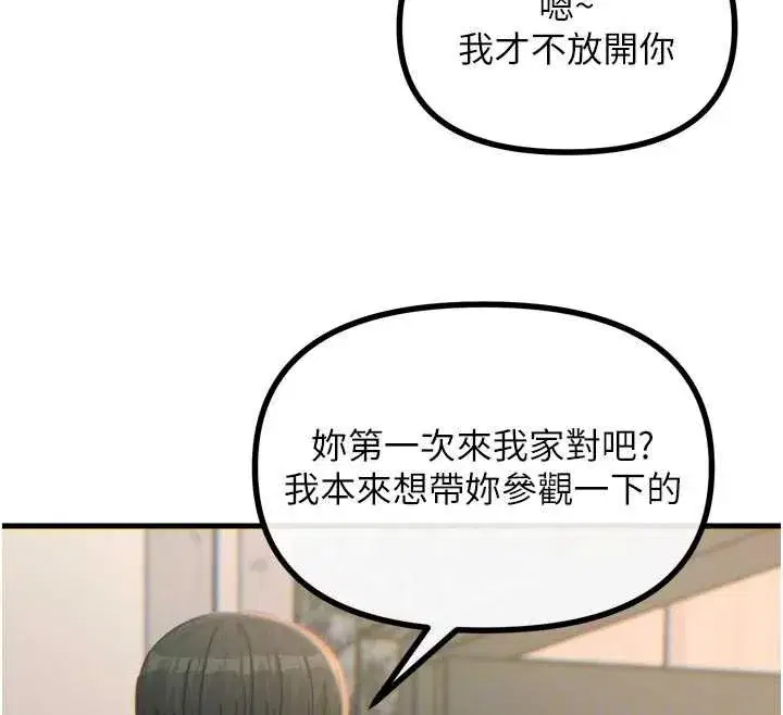 第44話-我要讓妳墮落