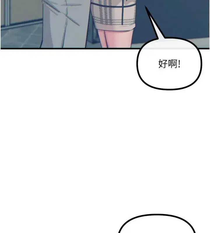 第44話-我要讓妳墮落
