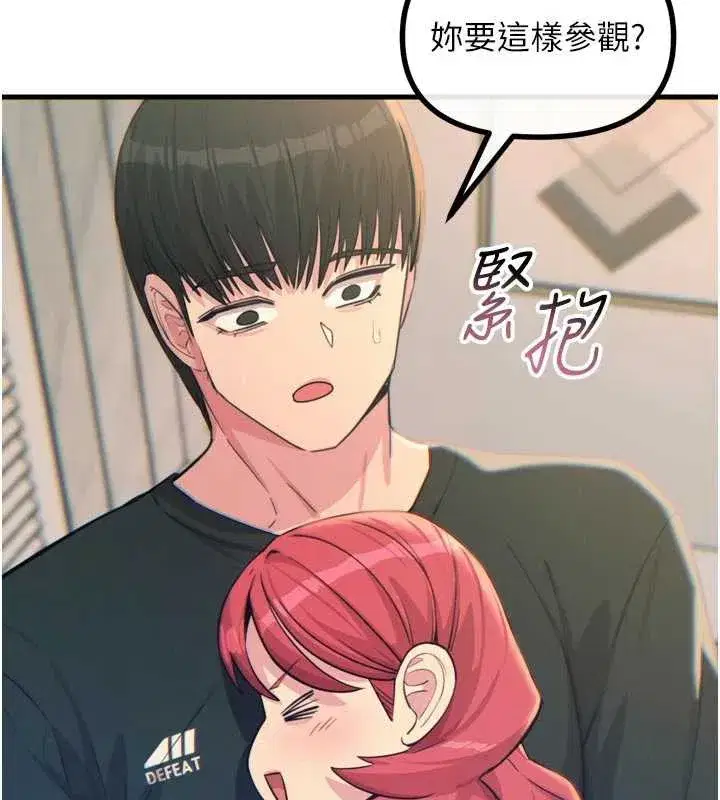 第44話-我要讓妳墮落