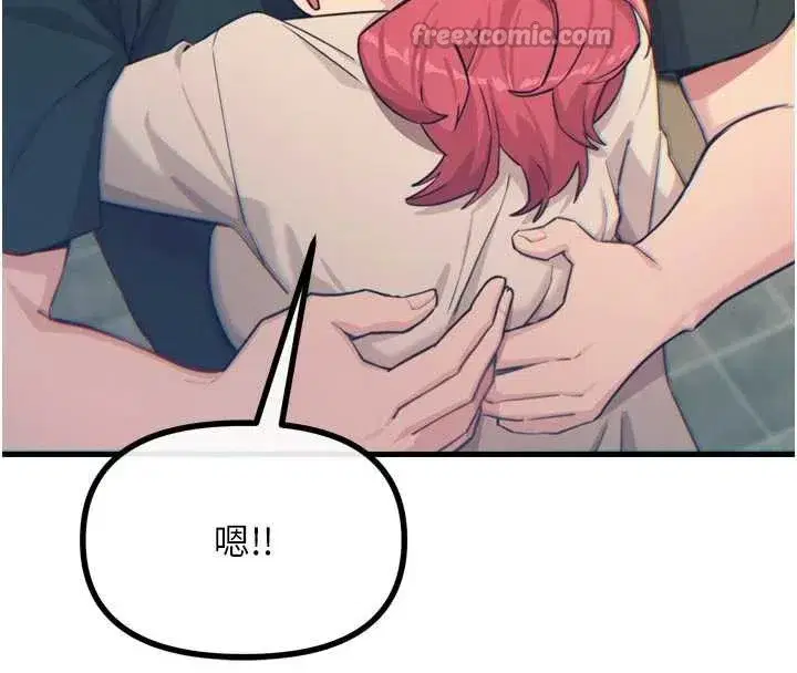 第44話-我要讓妳墮落