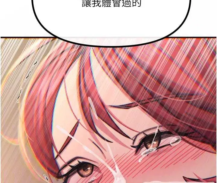 第45話-變成我的肉便器吧