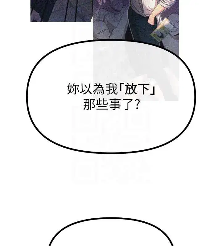 第45話-變成我的肉便器吧