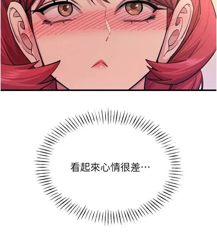 第45話-變成我的肉便器吧