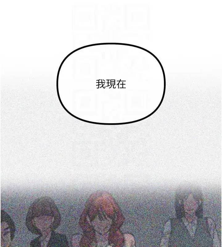 第45話-變成我的肉便器吧