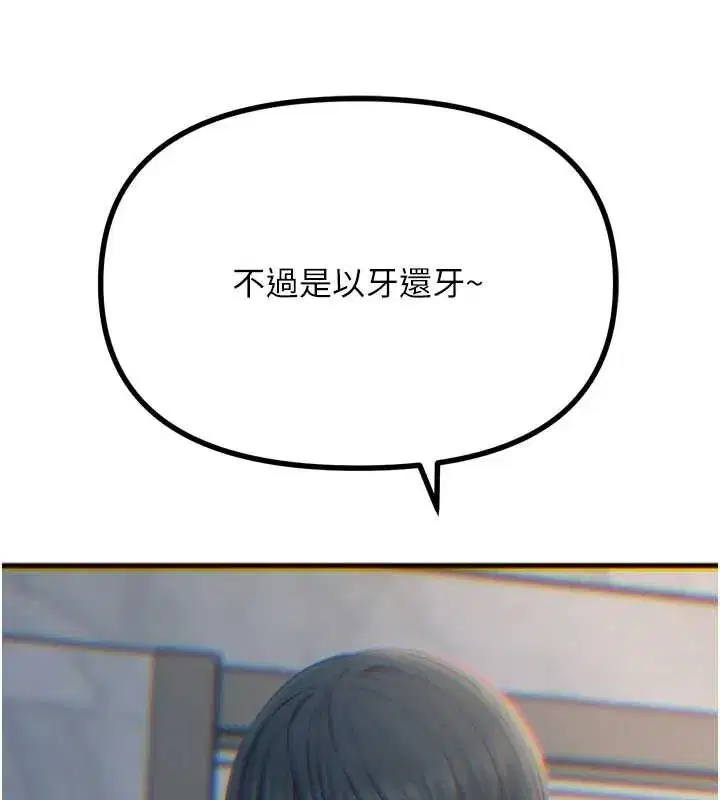 第45話-變成我的肉便器吧