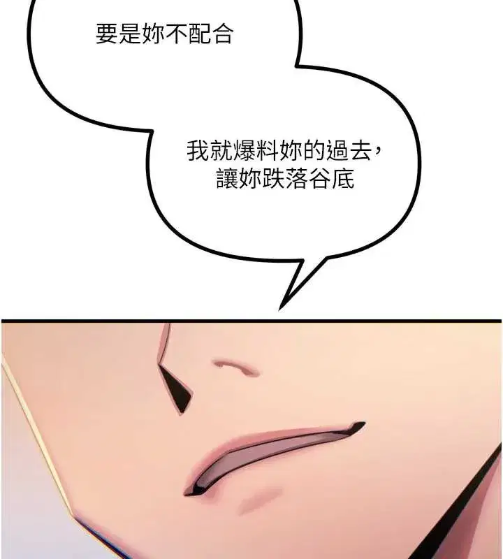 第45話-變成我的肉便器吧
