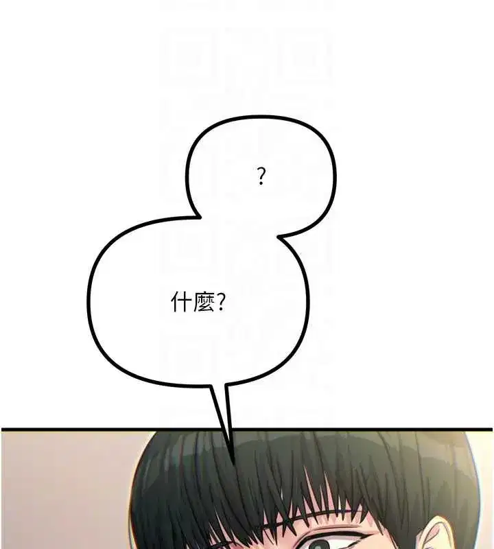 第45話-變成我的肉便器吧