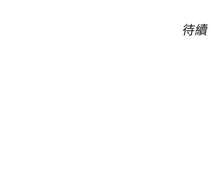 第45話-變成我的肉便器吧