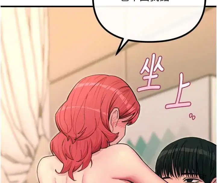 第45話-變成我的肉便器吧