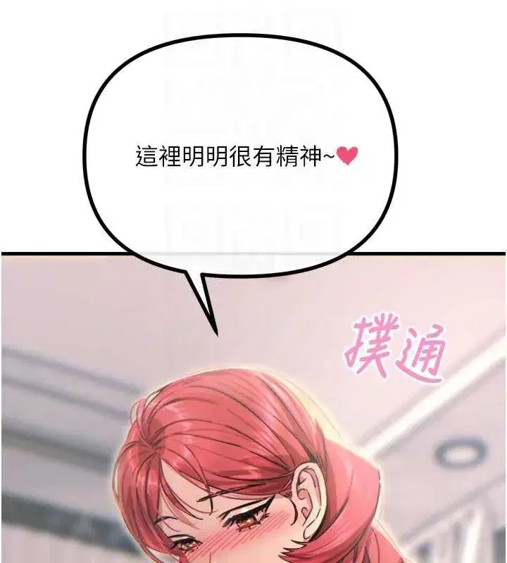 第45話-變成我的肉便器吧