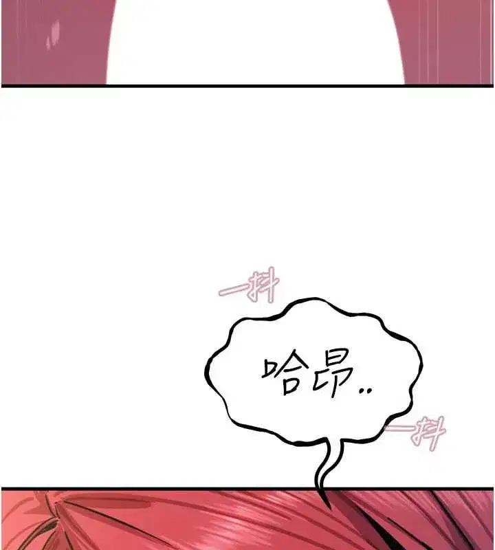 第45話-變成我的肉便器吧
