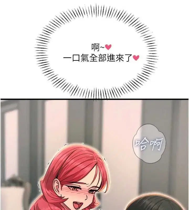 第45話-變成我的肉便器吧