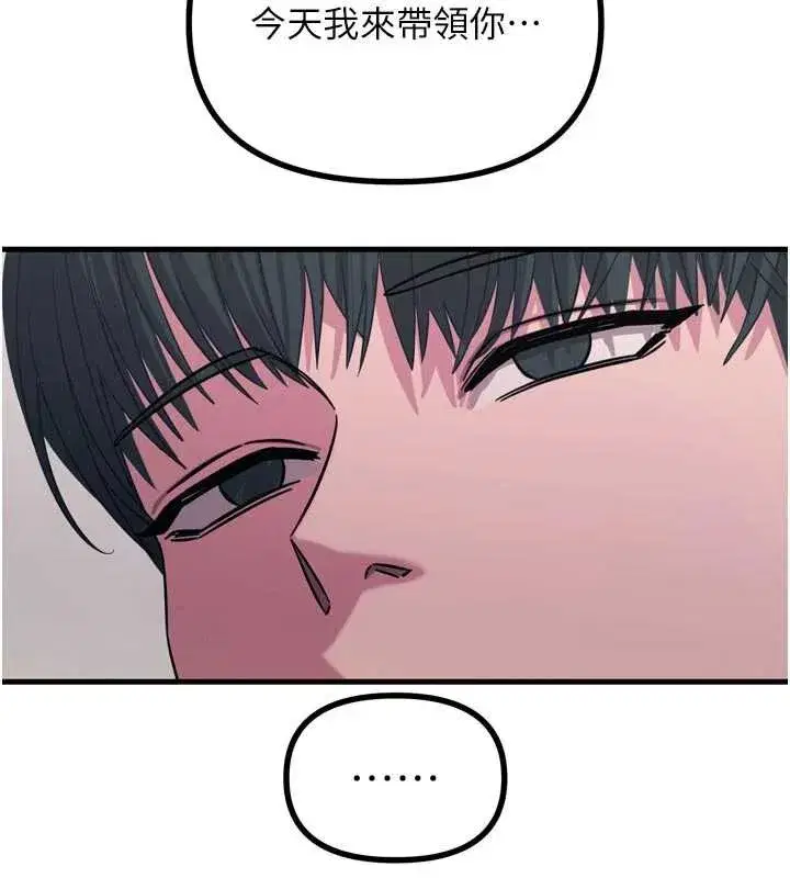 第45話-變成我的肉便器吧