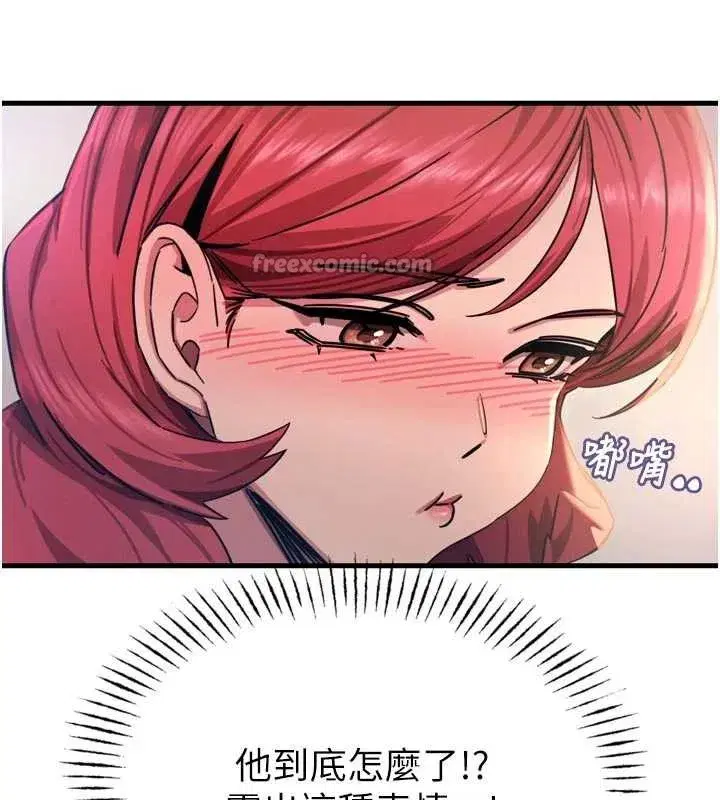 第45話-變成我的肉便器吧