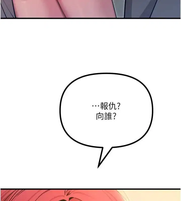 第45話-變成我的肉便器吧