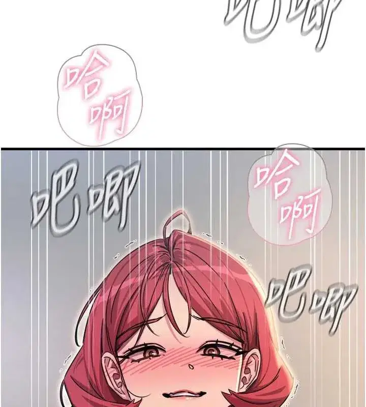 第45話-變成我的肉便器吧
