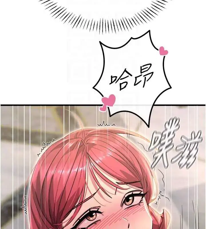 第45話-變成我的肉便器吧