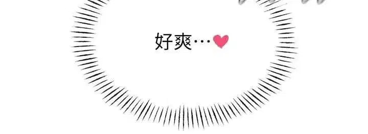 第45話-變成我的肉便器吧