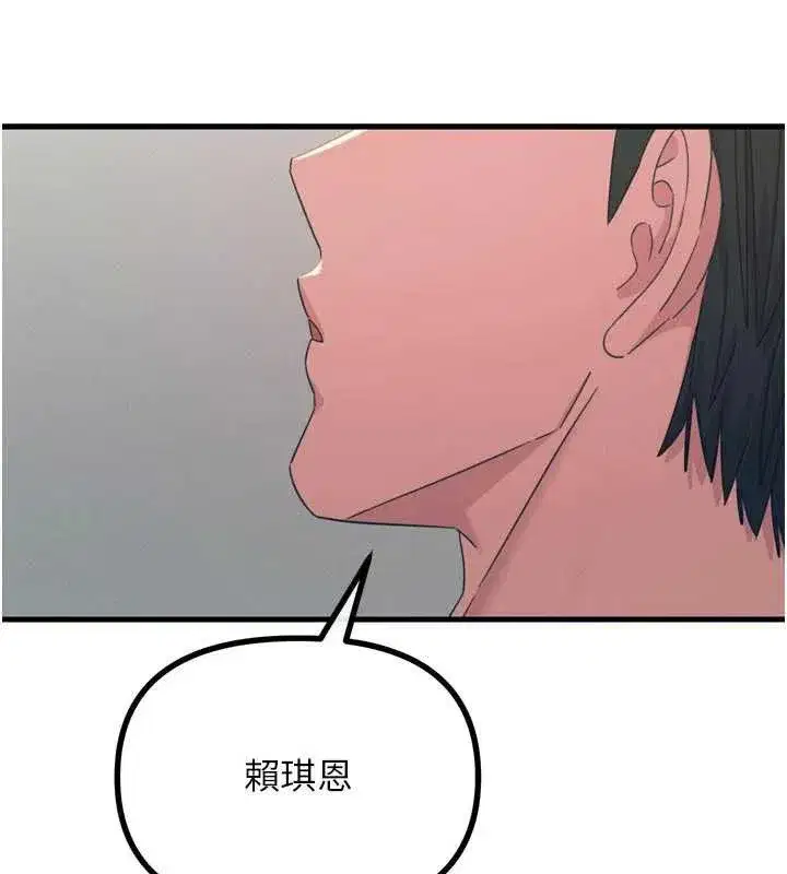 第45話-變成我的肉便器吧