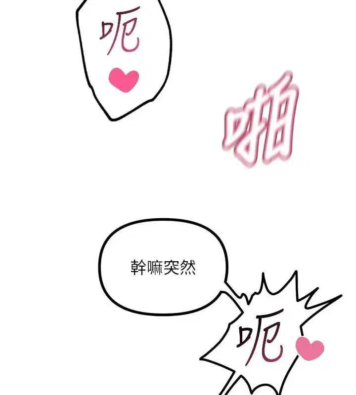 第45話-變成我的肉便器吧