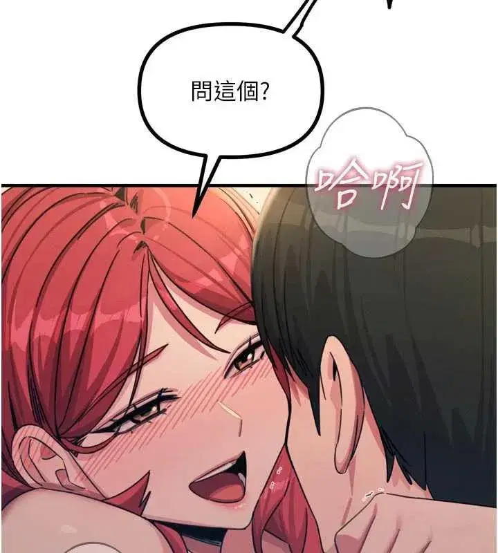 第45話-變成我的肉便器吧