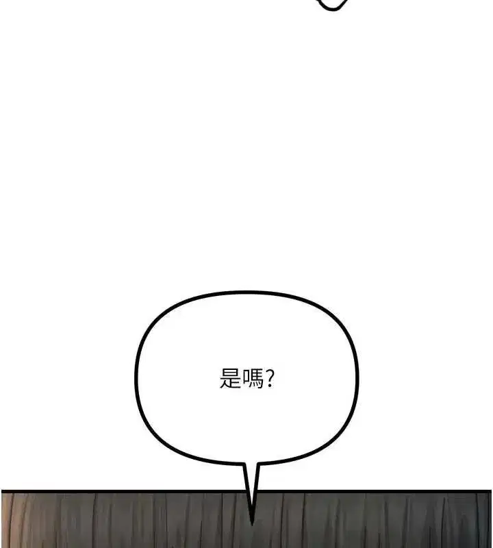 第45話-變成我的肉便器吧