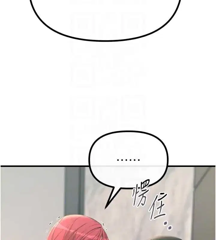 第45話-變成我的肉便器吧