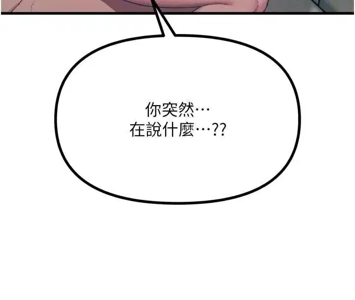 第45話-變成我的肉便器吧