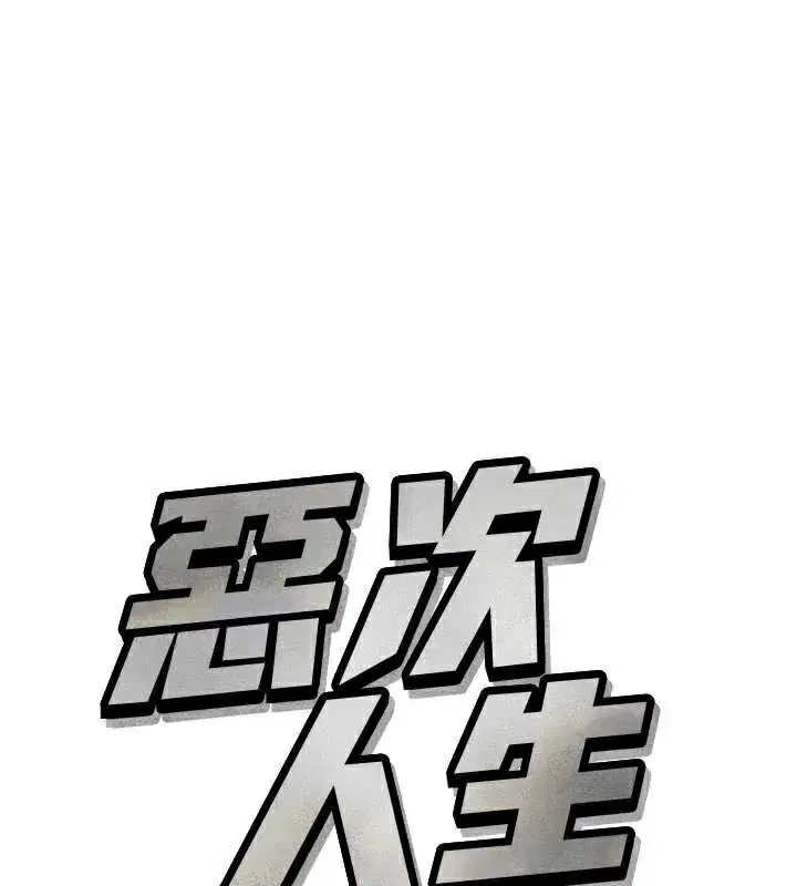 第45話-變成我的肉便器吧