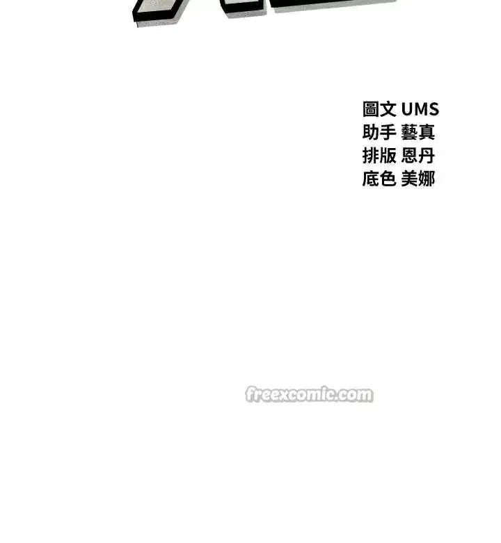 第45話-變成我的肉便器吧