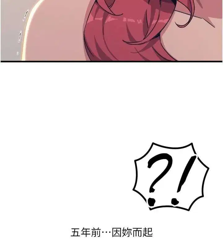 第45話-變成我的肉便器吧