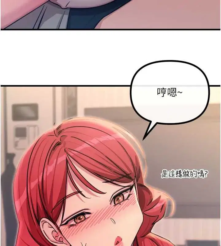 第45話-變成我的肉便器吧